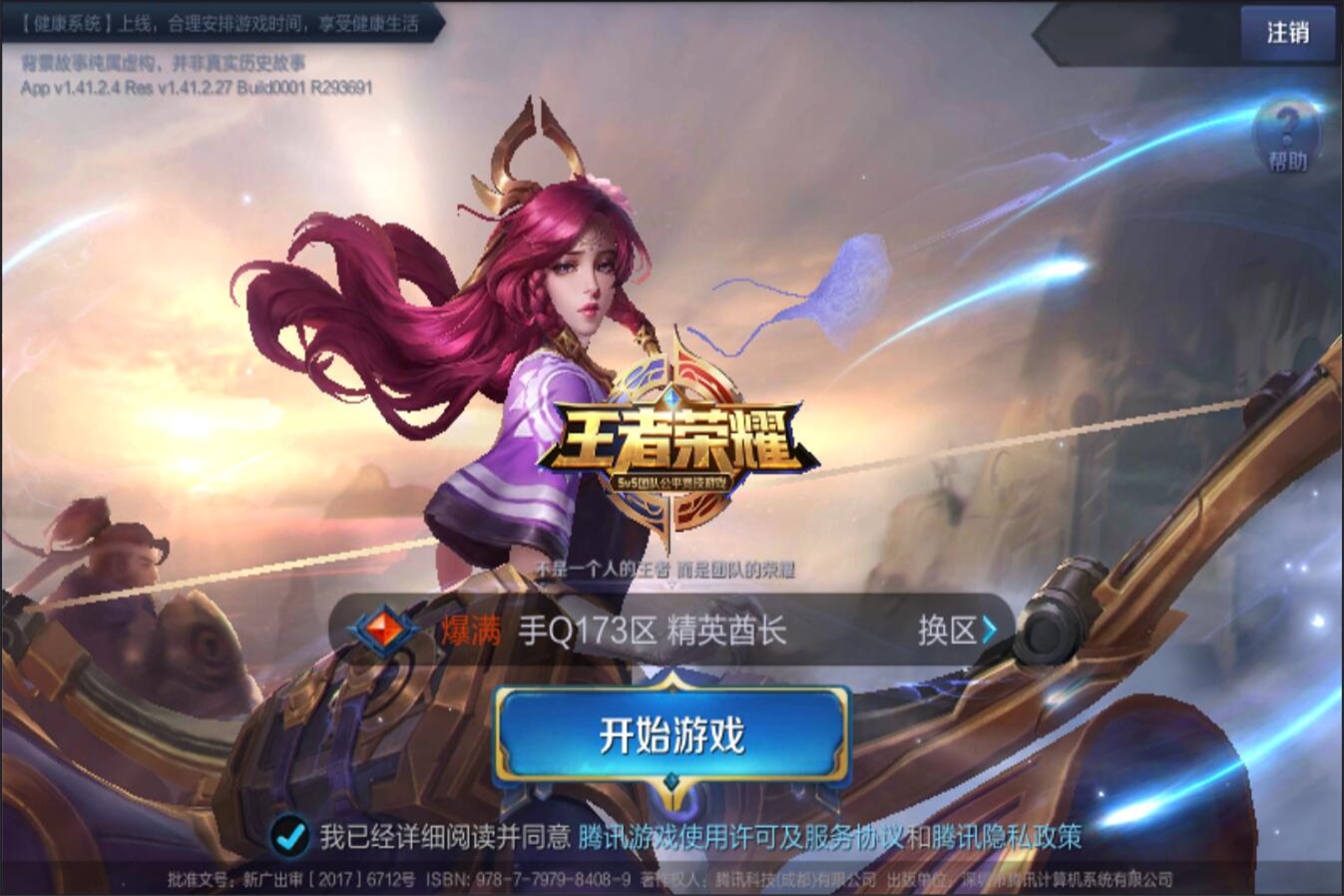 测性埋点建 测性埋点建